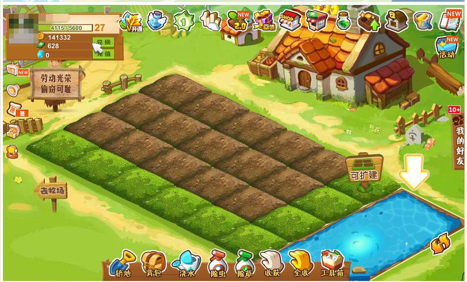 qq农场在哪里打开，进入QQ农场的方法（以此篇勉怀那些年我们疯狂过的偷菜岁月）