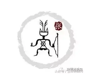 为什么得张姓者得天下，哪个姓氏最能代表中国（原来隐藏了这么多秘密）