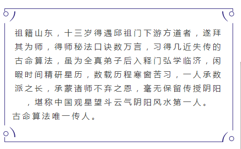 袁天罡称骨算命准确吗_怎样准确断八字算命_子平八字与盲派八字如何断生死