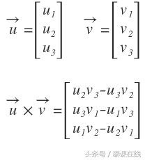 向量的叉乘运算法则，向量的叉乘运算法则行列式怎么算（计算机图形中的向量）