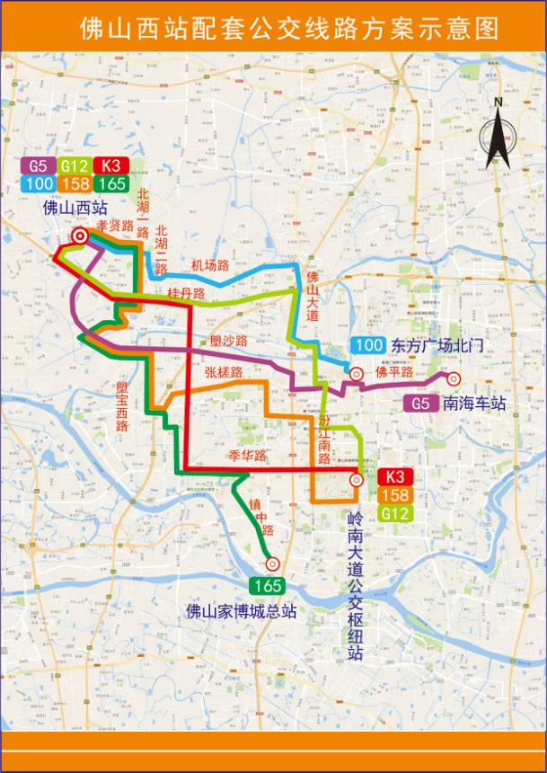 佛山公交车路线查询，佛山公交车线路最新信息（22条公交直达佛山西站）