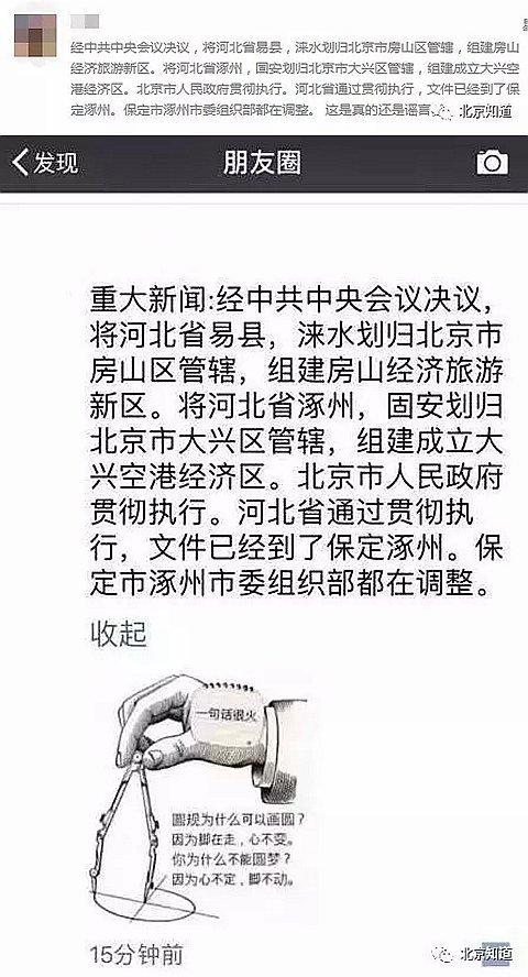 涞水县属于哪个市，河北涞水县是哪个市管的（易县涞水划归房山）