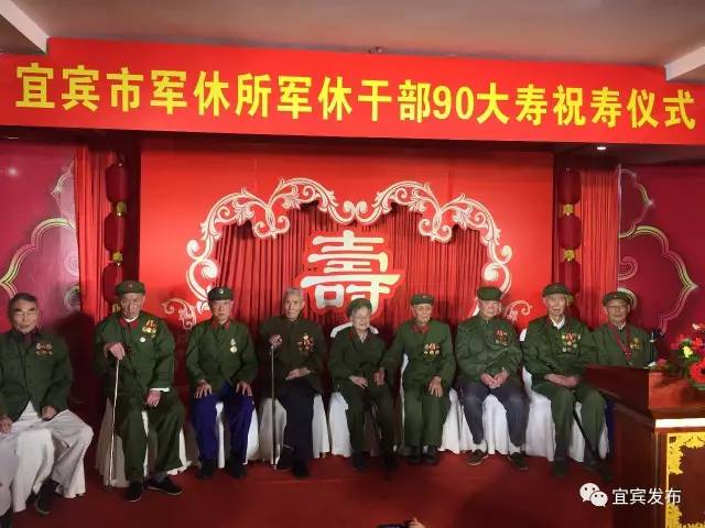 90岁党员祝寿词 简短 经典，90岁党员祝寿词（让我们为这9位老寿星举杯）