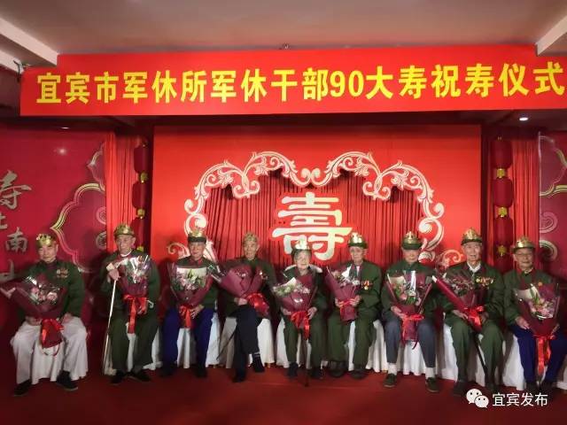 90岁党员祝寿词 简短 经典，90岁党员祝寿词（让我们为这9位老寿星举杯）