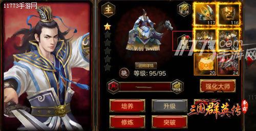 三国群英传1攻略，三国群英传1攻略快速统一（细说《三国群英传-争霸》铁血战旗攻略）