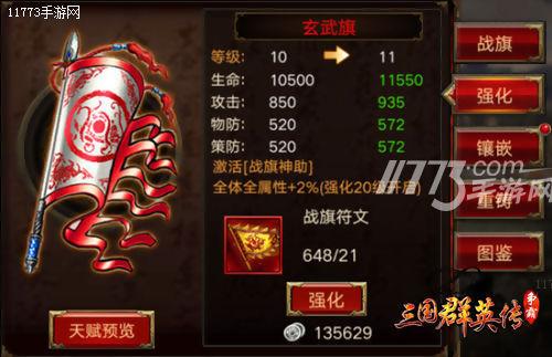 三国群英传1攻略，三国群英传1攻略快速统一（细说《三国群英传-争霸》铁血战旗攻略）