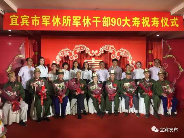 90岁党员祝寿词 简短 经典，90岁党员祝寿词（让我们为这9位老寿星举杯）