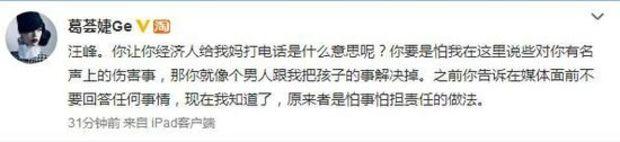 万蒂妮微博，新娱乐在线主持人万蒂妮的说杨幂连夜急删微博那一（葛荟婕再呛声章子怡）