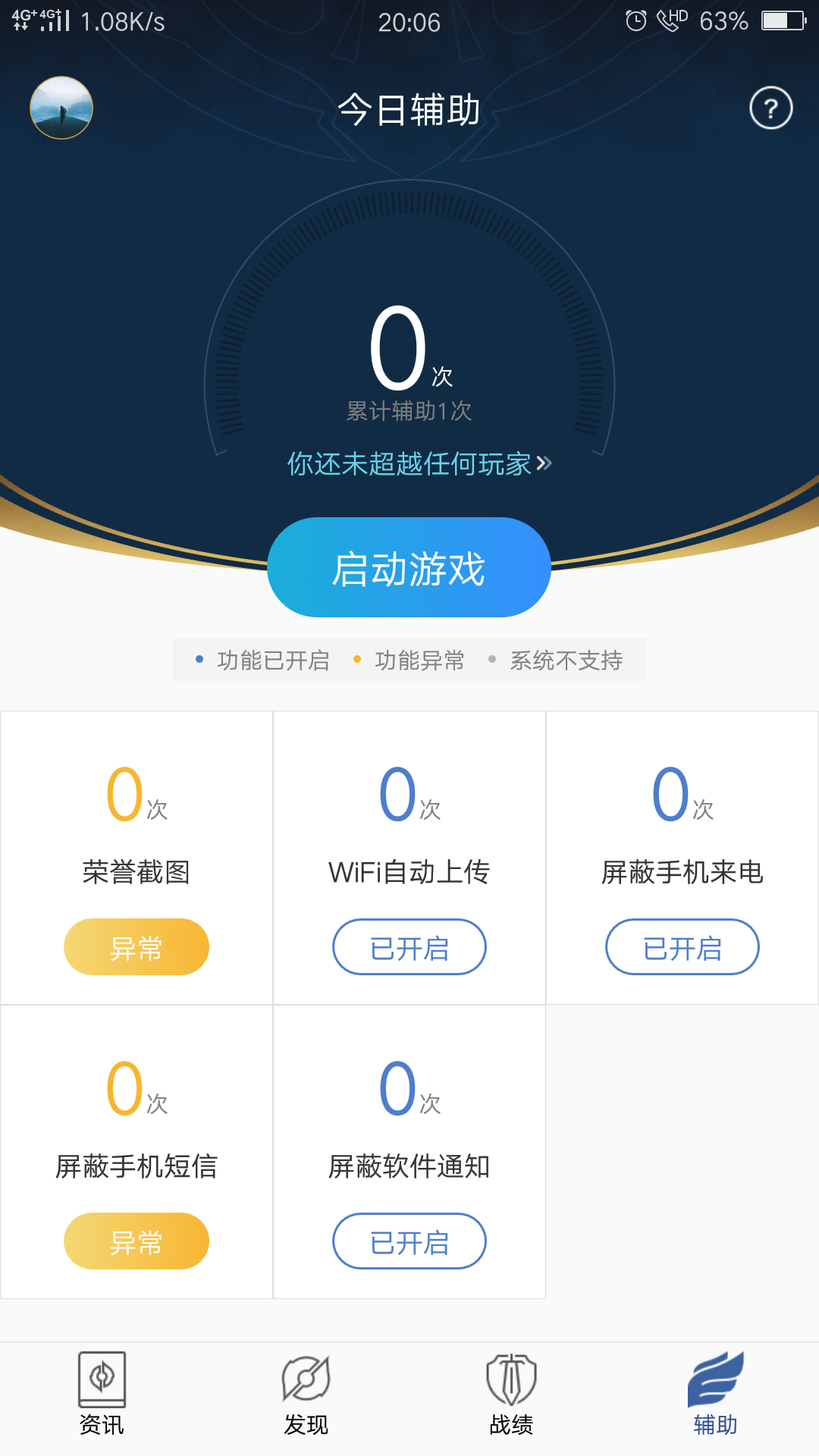 王者荣耀对局先知怎么开，王者荣耀怎样打开对局先知（王者荣耀的正确打开方式）
