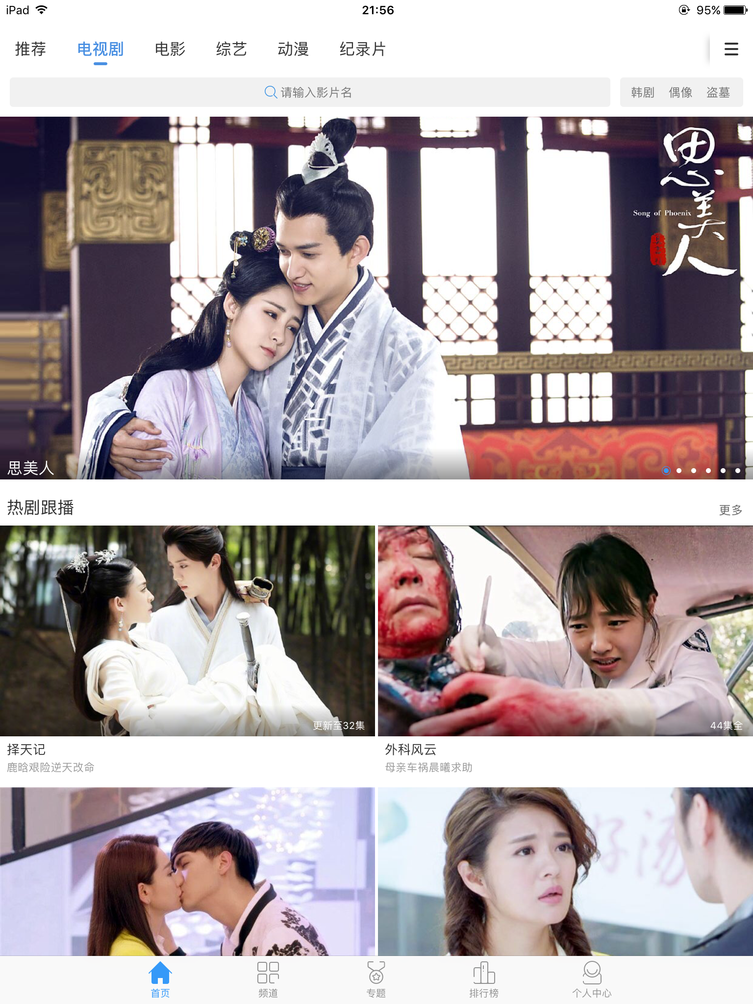 影视大全下载2021免费版下载，360影视大全下载2021免费版（这个无广告APP你不用吗）