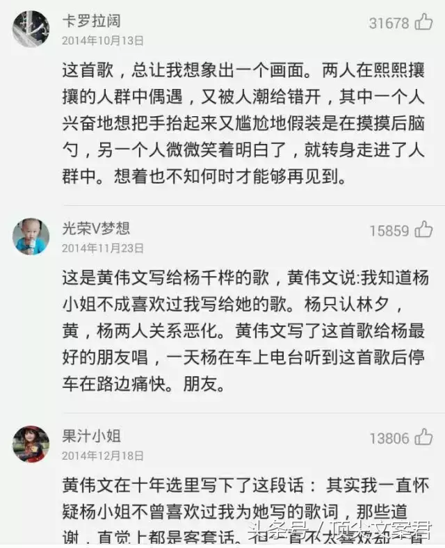 黄伟文心淡物归原主，他们的词每一句都是文案