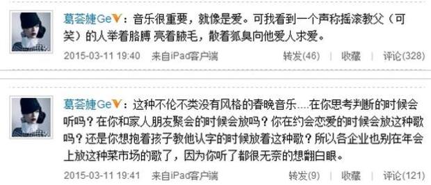 万蒂妮微博，新娱乐在线主持人万蒂妮的说杨幂连夜急删微博那一（葛荟婕再呛声章子怡）