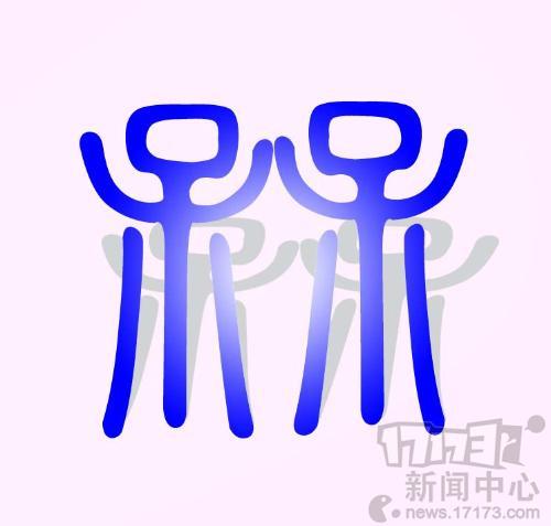 moba怎么读(lol英文常用口语)