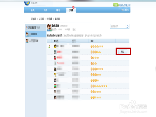 如何转让群主(微信群主怎么找)