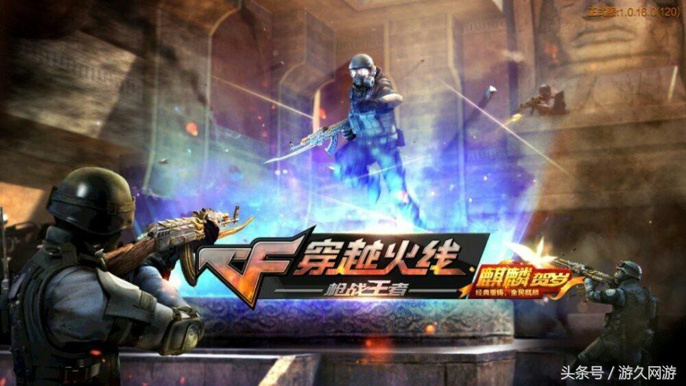 cf游戏名字,cf游戏名字为什么显示不出来(盘点cf手游陪你走过的12个