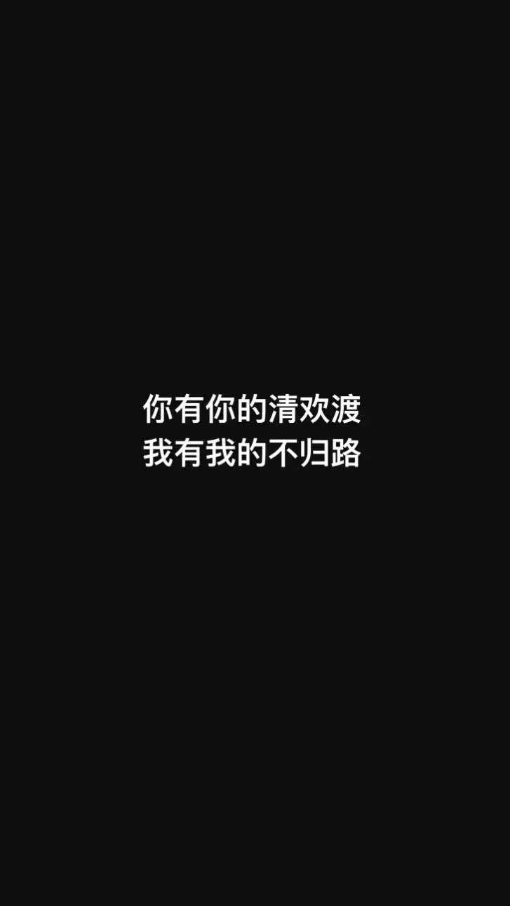 黑底白字图片，黑底白字图片 纯文字（黑底纯白文字壁纸来袭）