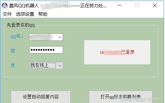 qq自动回复如何设置，QQ自动回复怎么设置（今天给大家来一款QQ自动回复软件）
