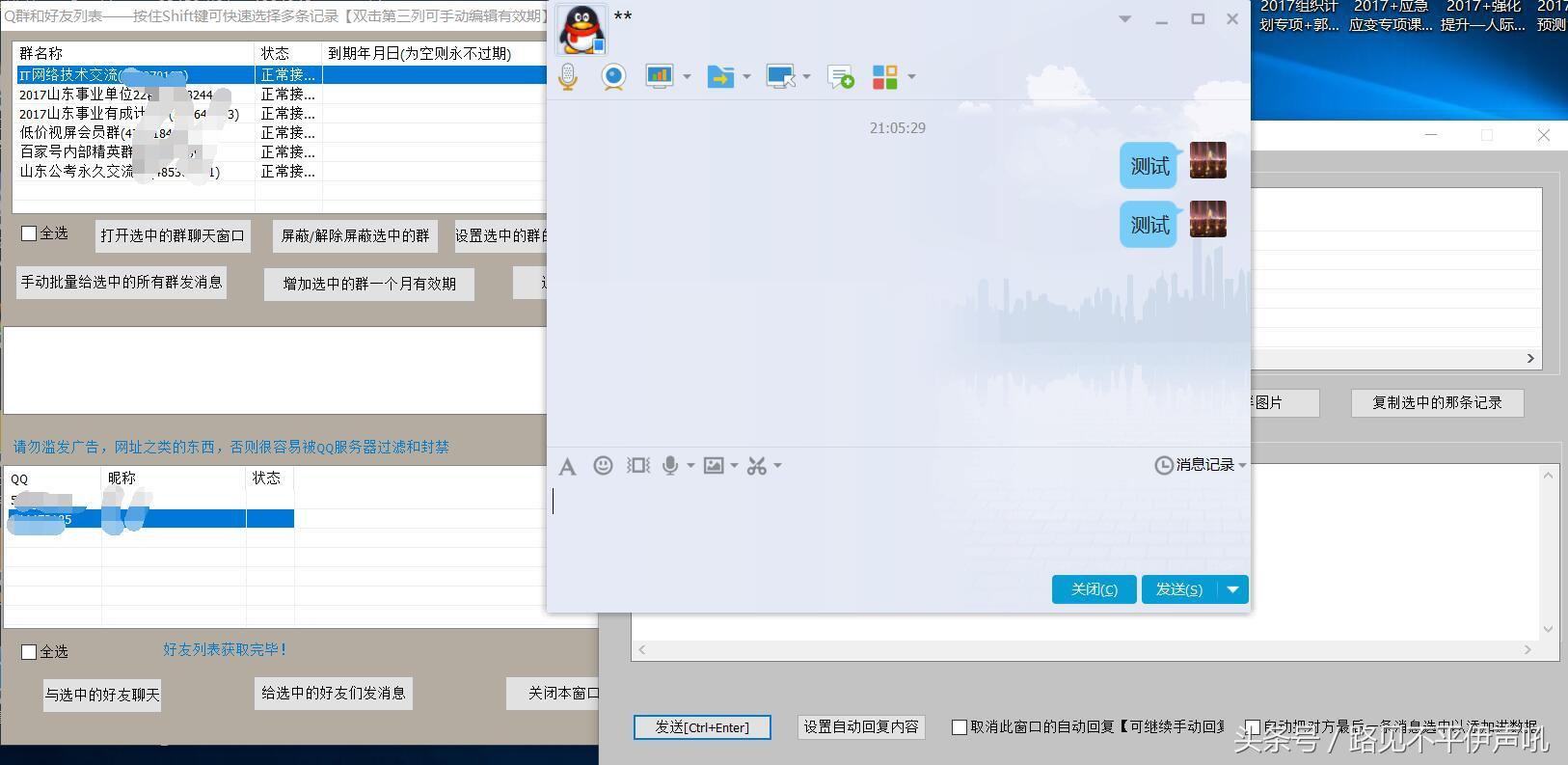 qq自动回复如何设置，QQ自动回复怎么设置（今天给大家来一款QQ自动回复软件）