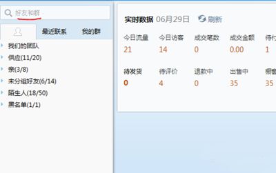 千牛工作平台，1688千牛工作台商品成长中心在哪（运营—千牛工作平台基础设置）