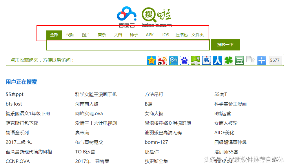 网盘资源网址，有什么网站专门搜索百度网盘资源的吗（5个应该收藏的优质网盘搜索网站）