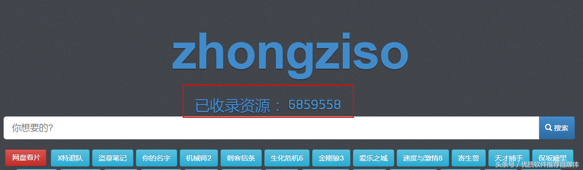 网盘资源网址，有什么网站专门搜索百度网盘资源的吗（5个应该收藏的优质网盘搜索网站）