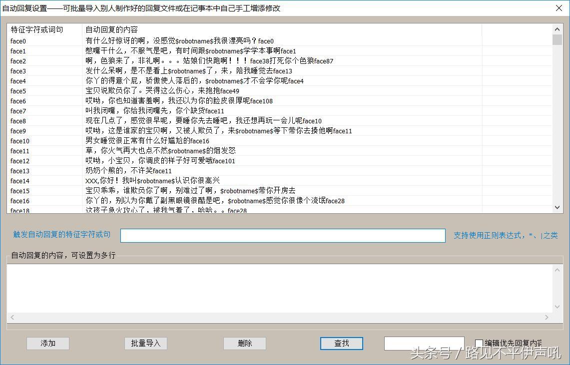 qq自动回复如何设置，QQ自动回复怎么设置（今天给大家来一款QQ自动回复软件）