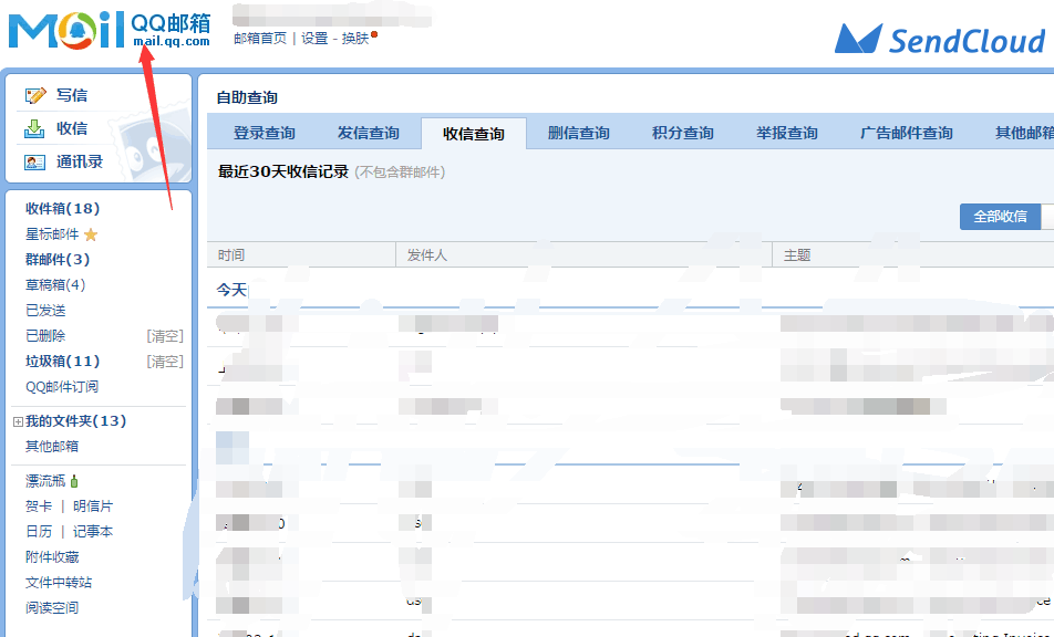 手机qq邮箱收不到邮件，手机QQ邮箱收不到邮件怎么办（如何解决客户没有收到邮件的问题）