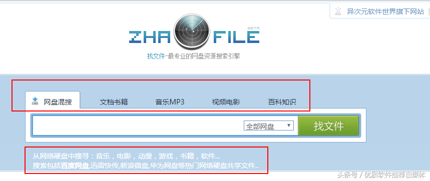网盘资源网址，有什么网站专门搜索百度网盘资源的吗（5个应该收藏的优质网盘搜索网站）