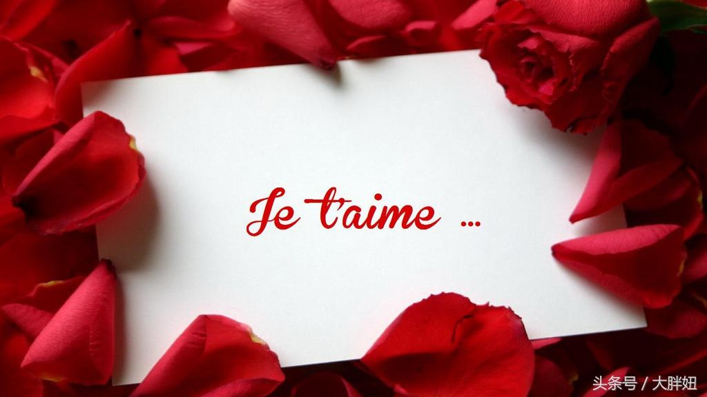 法语表白浪漫的句子，法语浪漫告白（用法语书写三行情书）