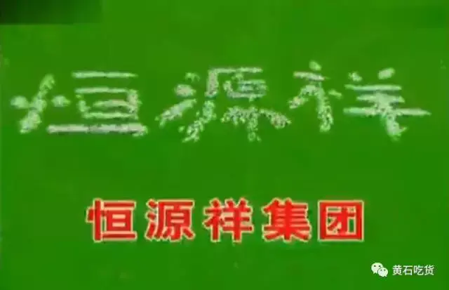 8008208820，后面是THC还是DHC（这些暴露年龄的广告词大放送）