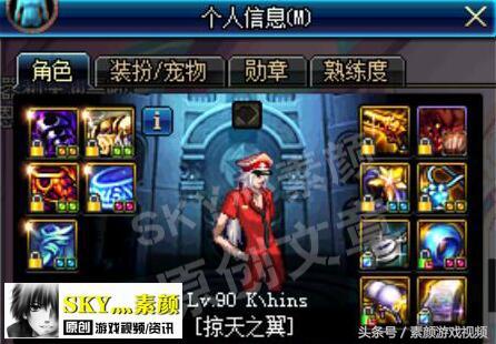 dnf各部位徽章颜色对应的是什么，DNF地下城装备的徽章镶嵌及相应的部位颜色（DNF徽章打孔详细分析）