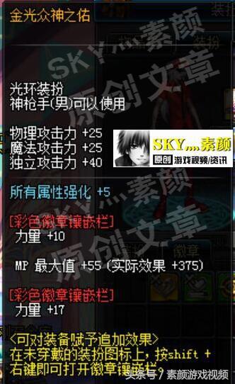 dnf各部位徽章颜色对应的是什么，DNF地下城装备的徽章镶嵌及相应的部位颜色（DNF徽章打孔详细分析）