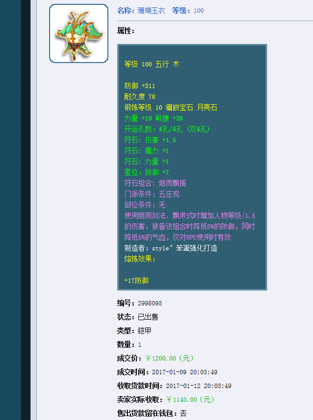 藏宝阁怎么卖号，藏宝阁交易流程是什么（老手教你藏宝阁倒卖赚钱）