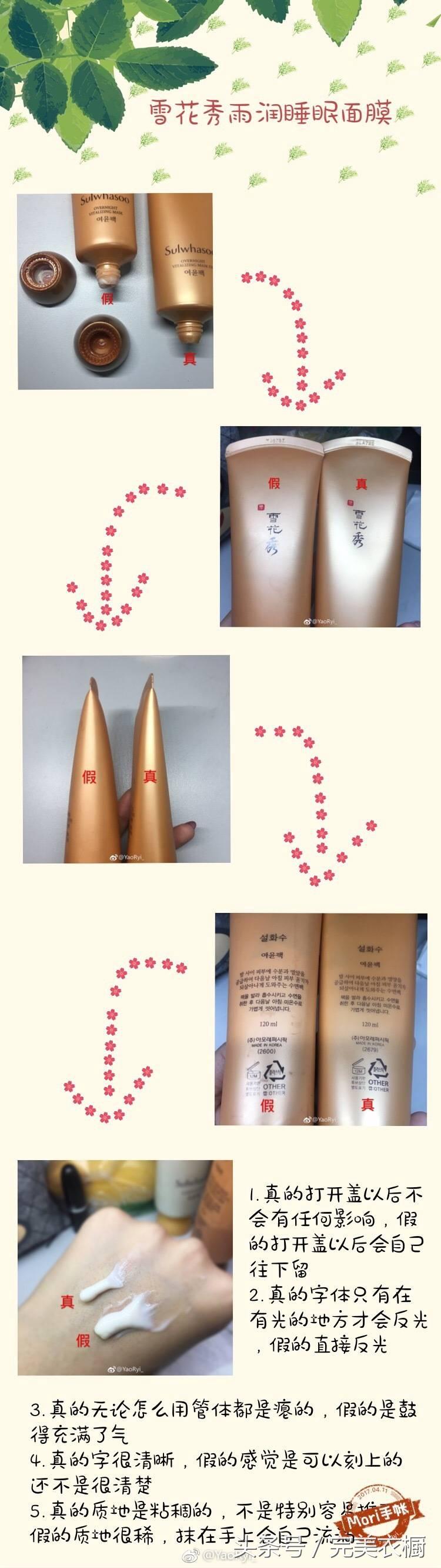 雪花秀气垫是隔离霜吗，雪花秀气垫遮瑕吗（八款很火的化妆品真假辨别方法）