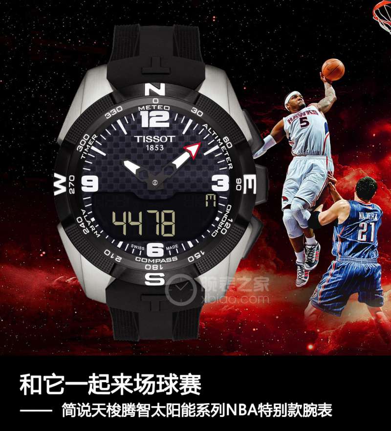 太阳能手表原理及优缺点，太阳能与光动能手表优缺点（简说天梭腾智太阳能系列NBA特别款腕表）