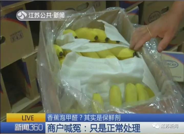 误喝香蕉水的危害，误喝香蕉水的危害视频（香蕉浸泡“不明液体”，有剧毒）