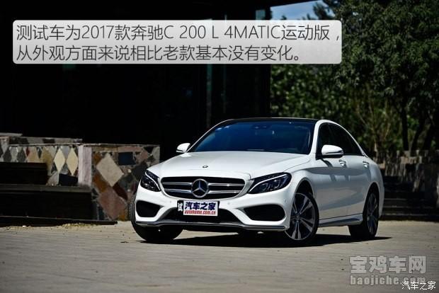奔驰c200l油箱多少升，奔驰c200油箱多少升（测新款奔驰C）