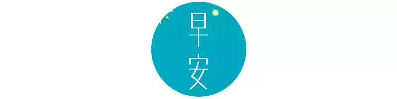 conditioner是洗发水还是护发素，的英文你应该会吧
