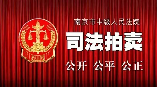 司法淘宝拍卖(淘宝网司法拍卖网络平台下载)
