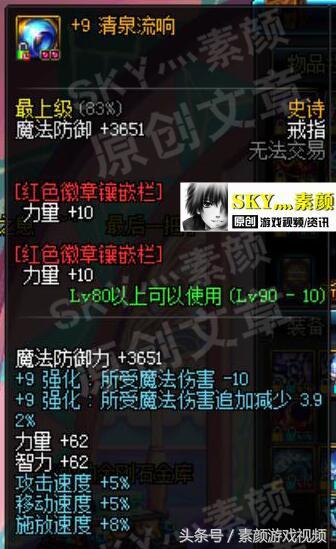 dnf各部位徽章颜色对应的是什么，DNF地下城装备的徽章镶嵌及相应的部位颜色（DNF徽章打孔详细分析）