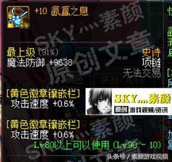 dnf各部位徽章颜色对应的是什么，DNF地下城装备的徽章镶嵌及相应的部位颜色（DNF徽章打孔详细分析）