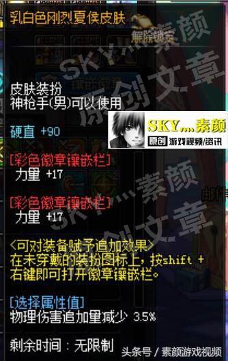 dnf各部位徽章颜色对应的是什么，DNF地下城装备的徽章镶嵌及相应的部位颜色（DNF徽章打孔详细分析）