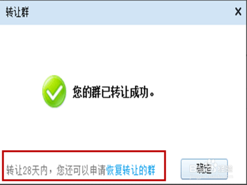 如何转让群主(微信群主怎么找)