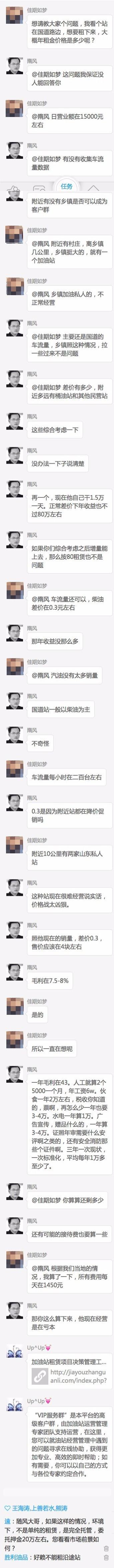 加油站租赁合同范本（这座加油站怎么租才合算）