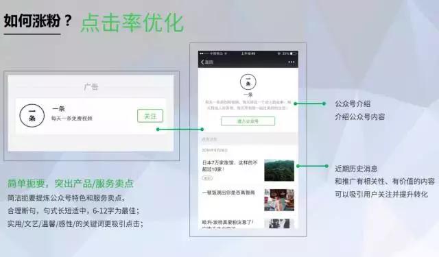 公众号如何涨粉（公众号涨粉的9大手段解析）