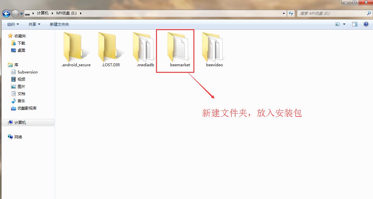 小米盒子3C看电视直播软件，简单图文教程（小米盒子3C如何安装蜜蜂市场）