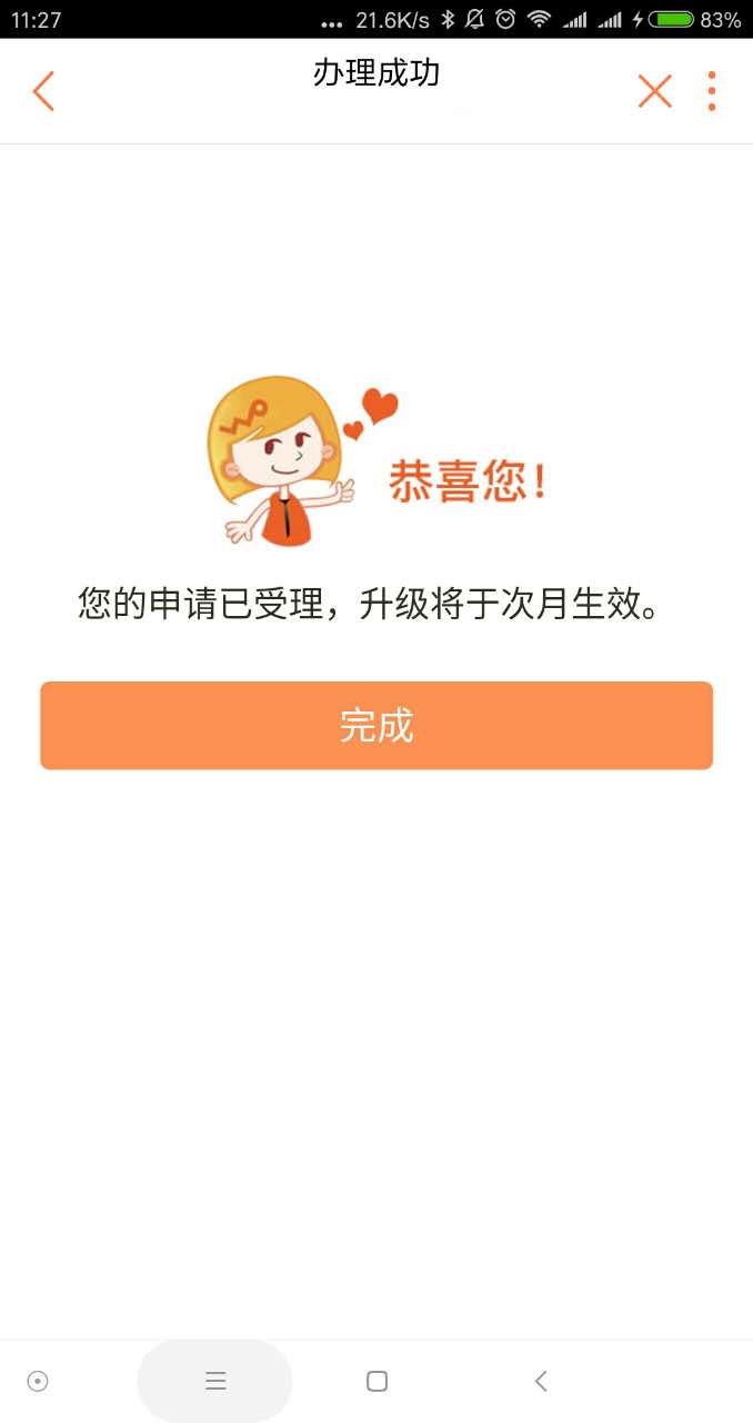 腾讯王卡套餐资费，腾讯王卡套餐资费明细（腾讯王卡升级：全国无漫游）