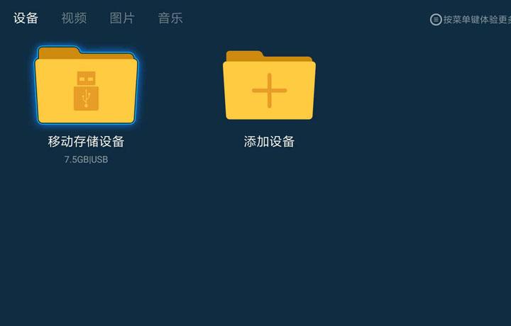 小米盒子3C看电视直播软件，简单图文教程（小米盒子3C如何安装蜜蜂市场）