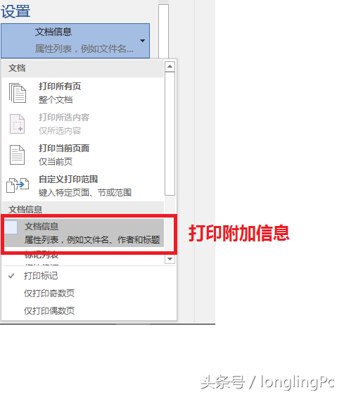 长边翻转和短边翻转是什么意思，双面打印翻转、向上翻、翻转长边/短边的区别（word打印设置技巧）