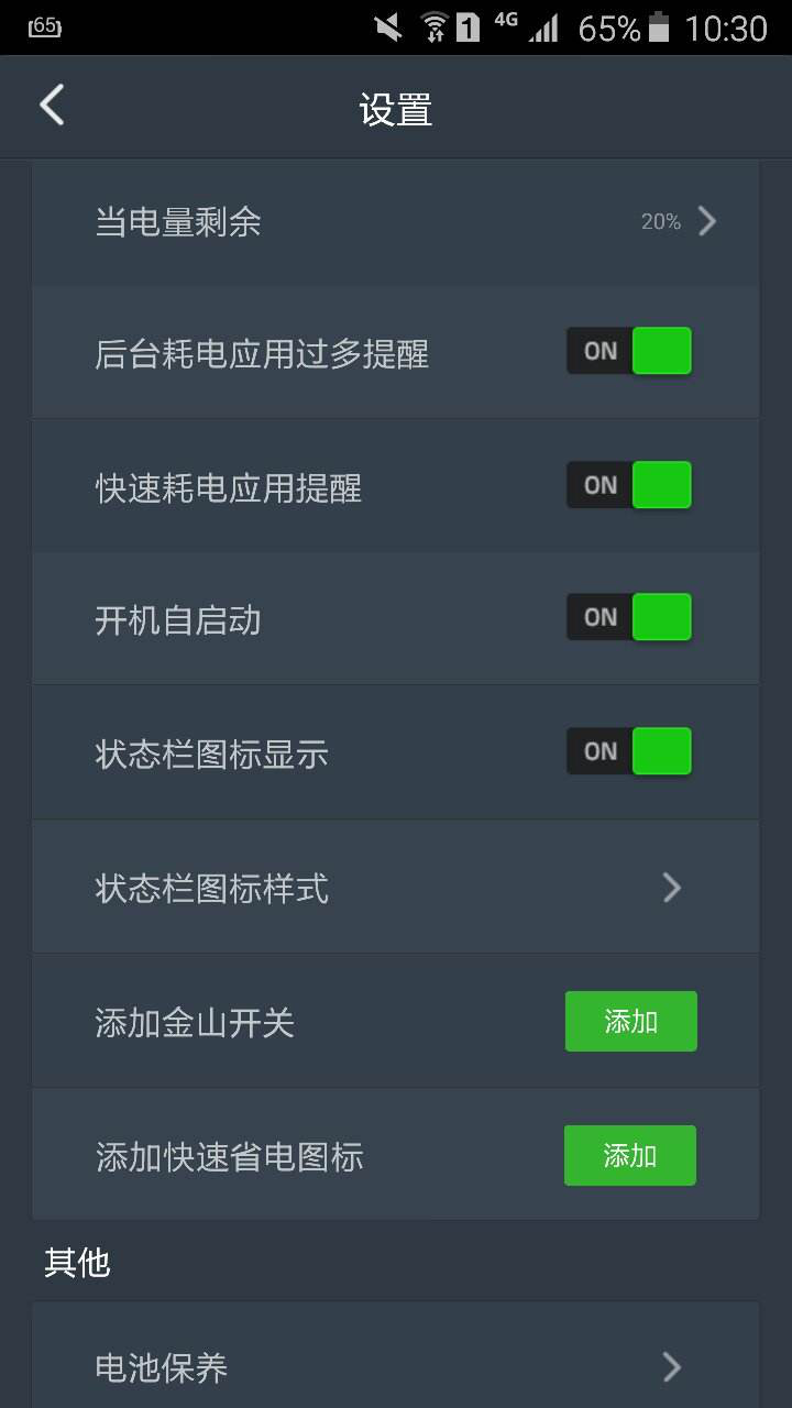 阅图怎么设置关闭，vivo手机阅图怎么关闭和开启（NBA定制款Vivo）